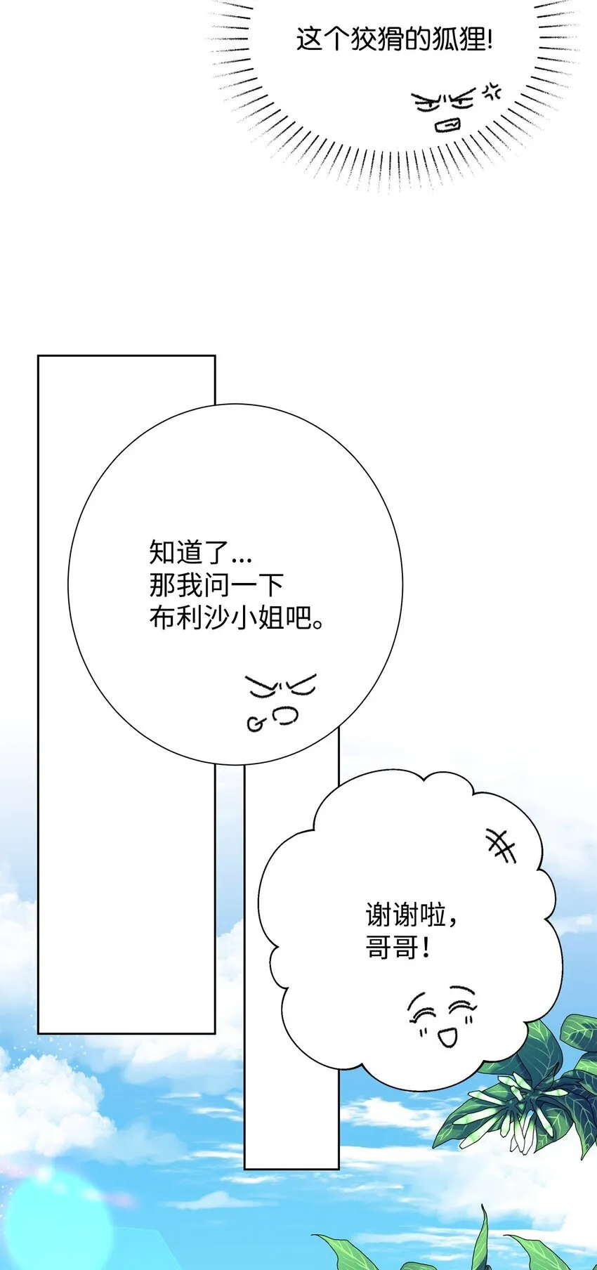 43 入宫赴约4