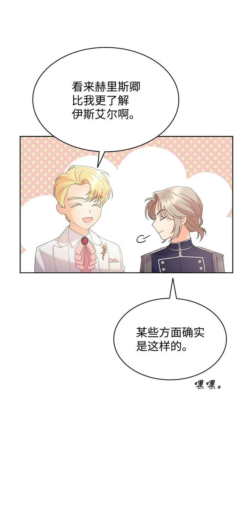 23 莫名其妙躺赢39