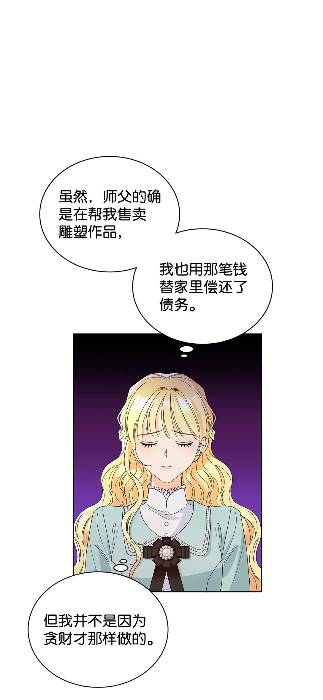 49 前往神殿29