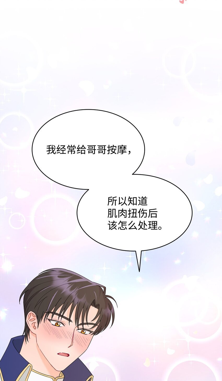 09 按摩手部78