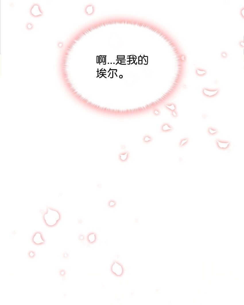 17 回忆埃尔49