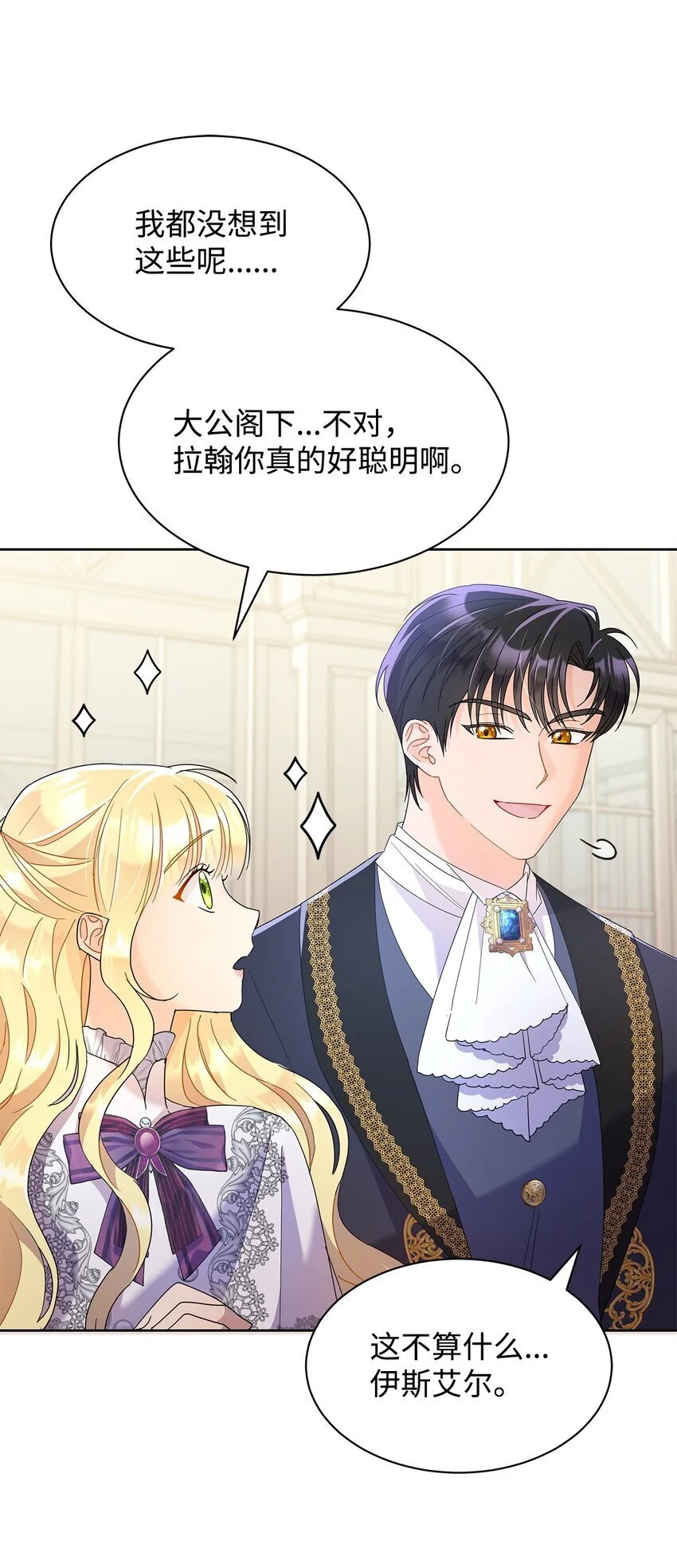 29 莱西奥公爵府晚宴31