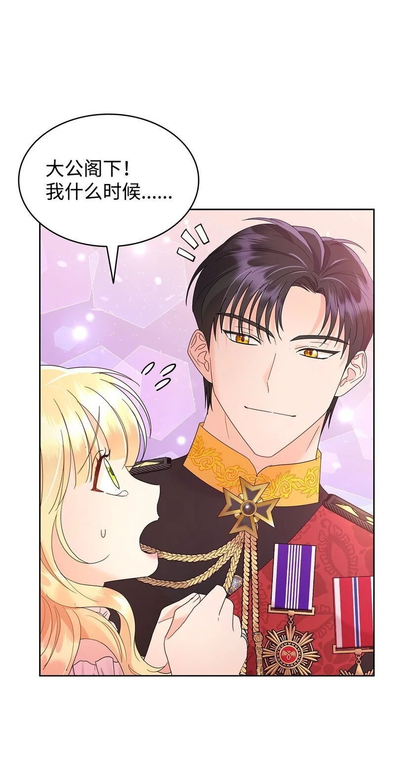 25 大公提亲85