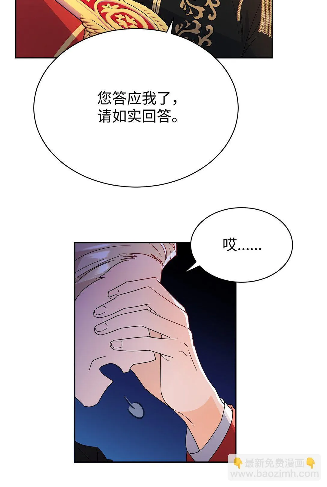 48 伊斯艾尔被抓51