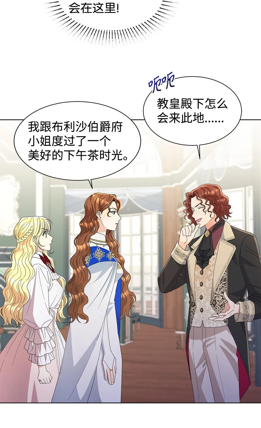 53 与教皇见面48