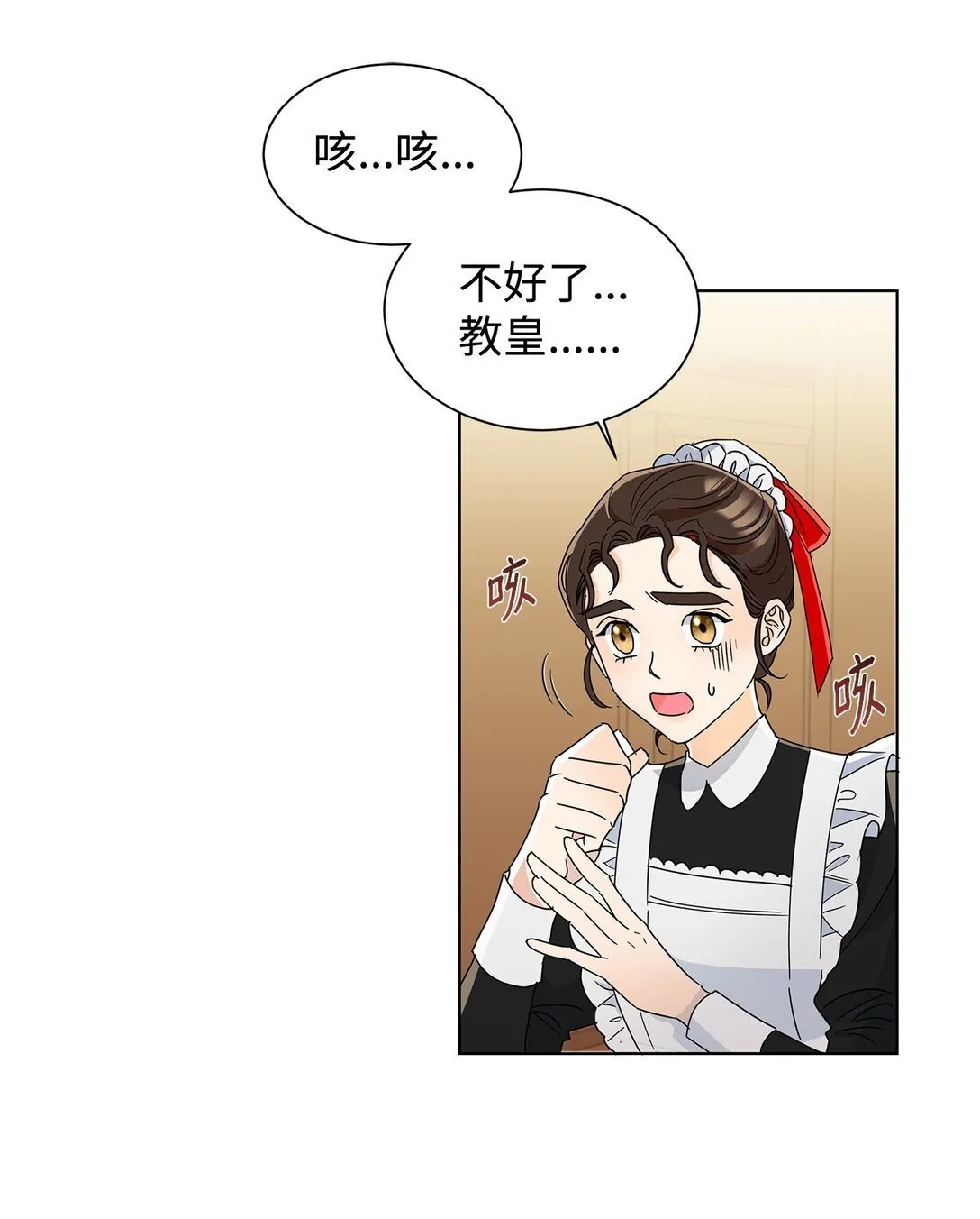 53 与教皇见面13