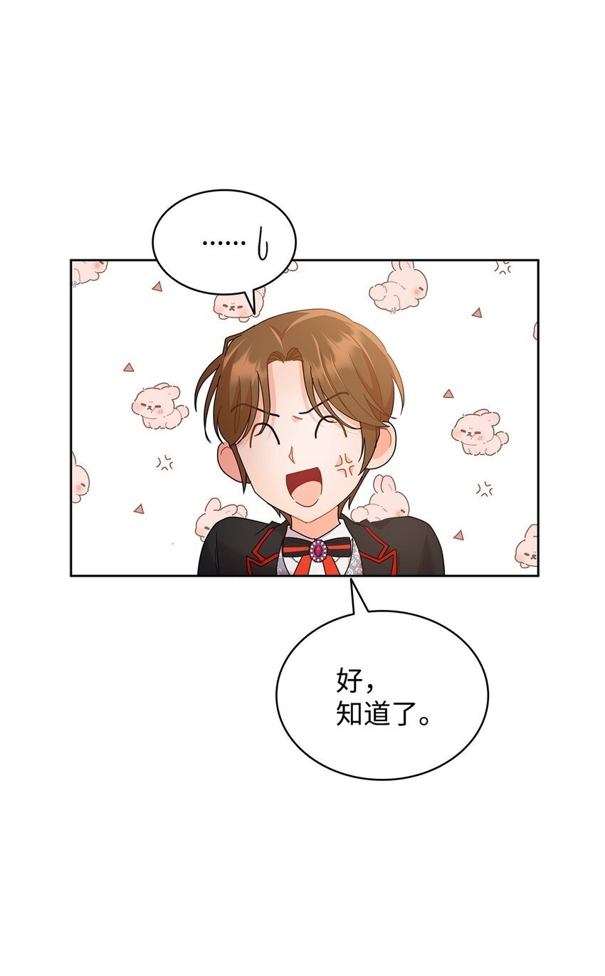 16 伊斯艾尔是精灵50