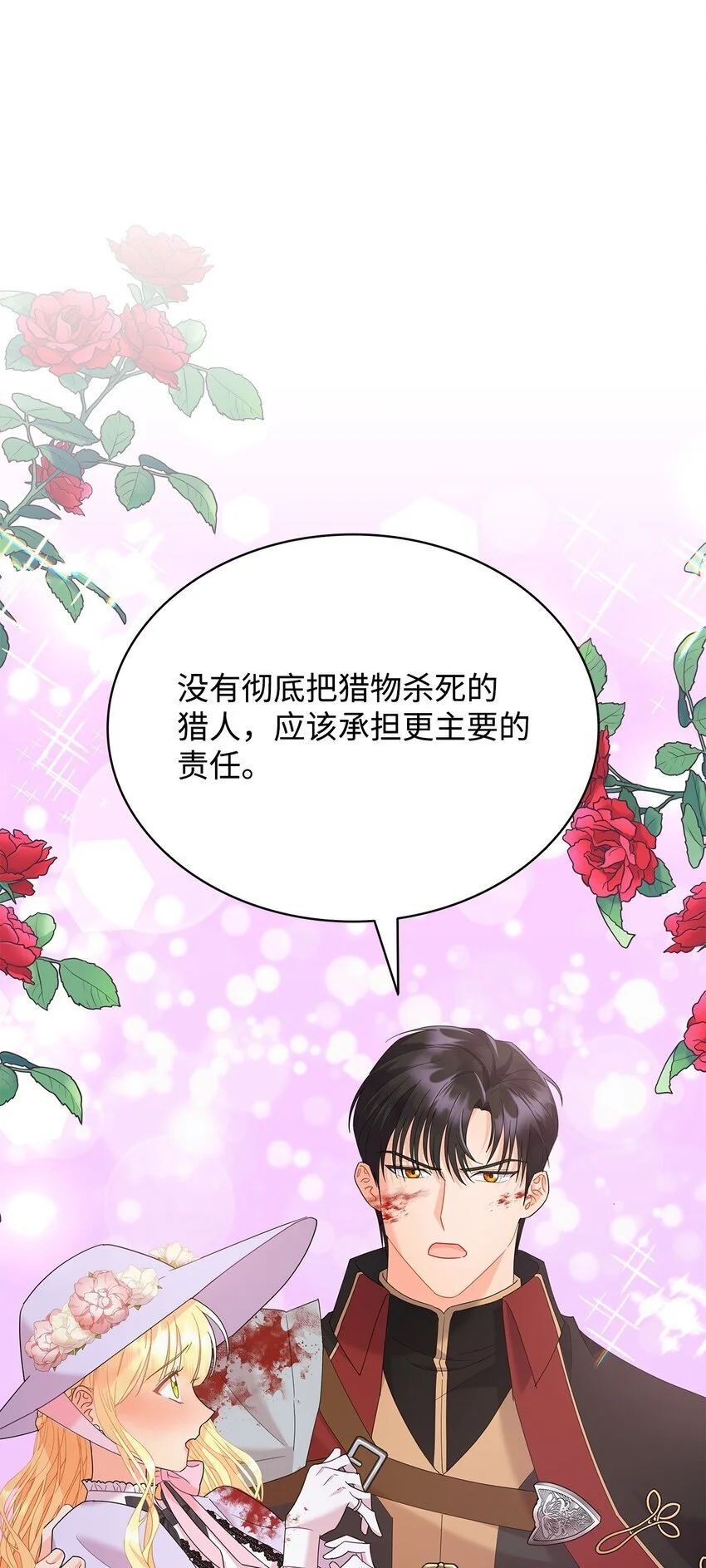 22 猎场惊魂71