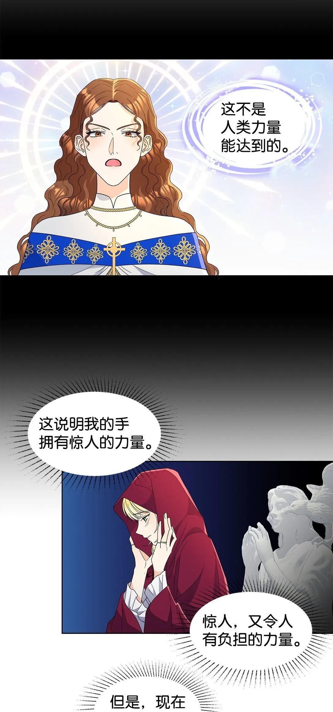 53 与教皇见面11