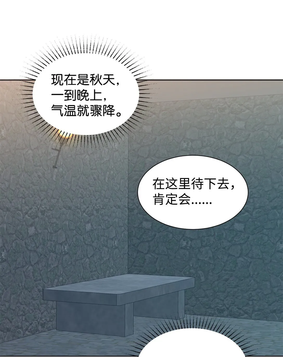 52 互诉衷肠38