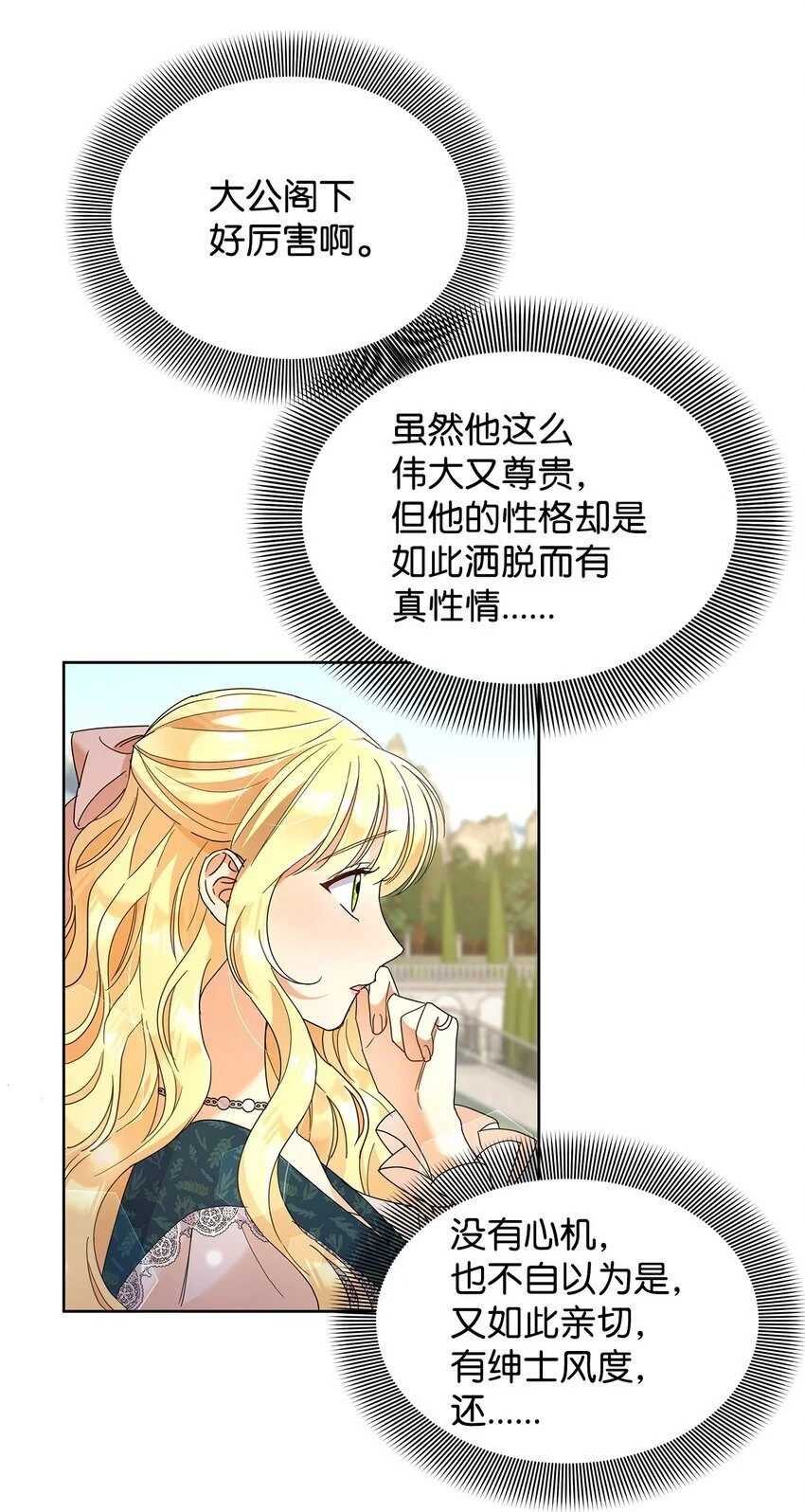 33 布利沙探病52