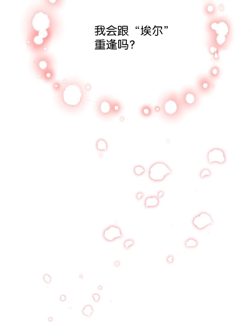 17 回忆埃尔91