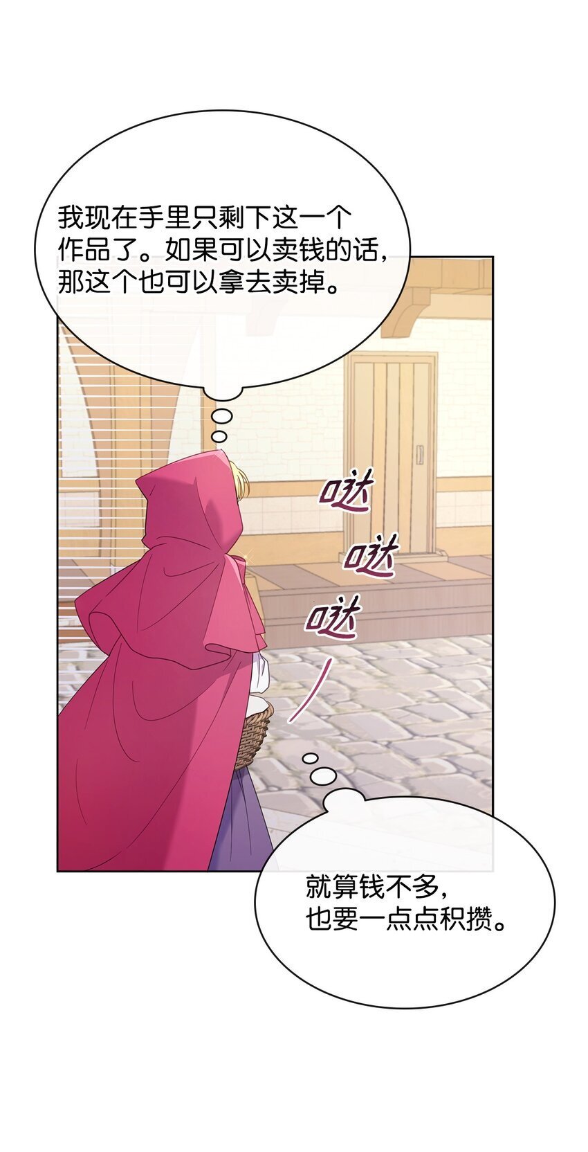 07 有计划的“偶遇”29