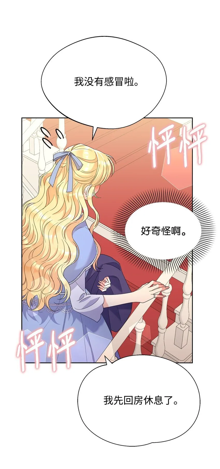 42 成为太子心上人41
