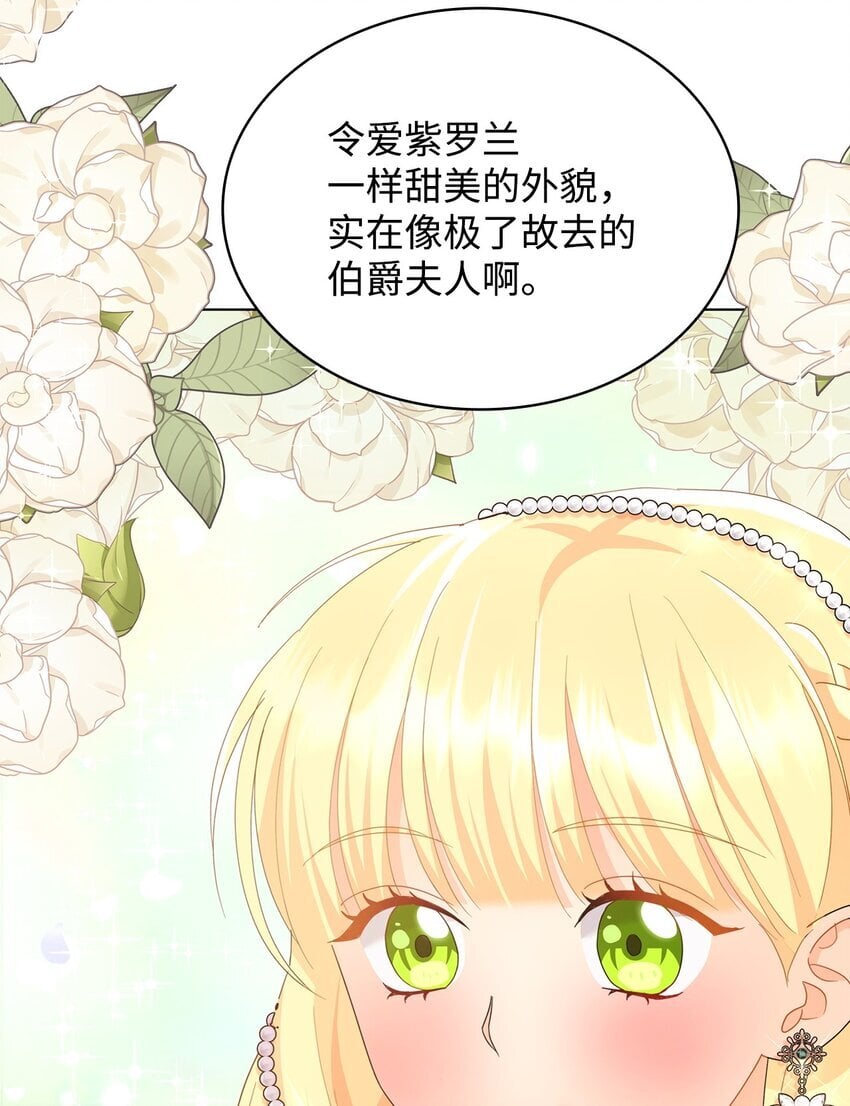 11 皇宫宴会73
