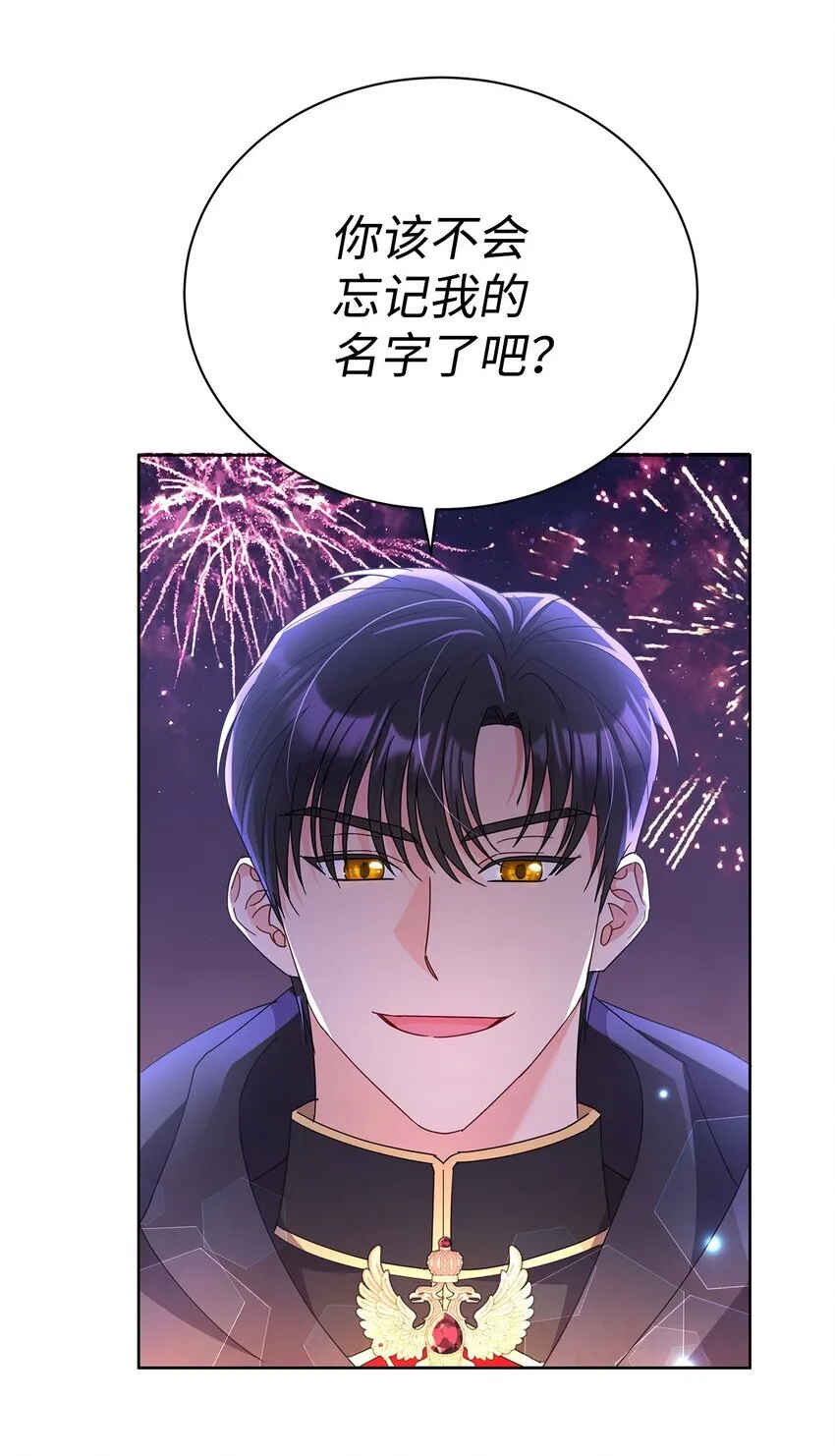 41 烟花下的吻61