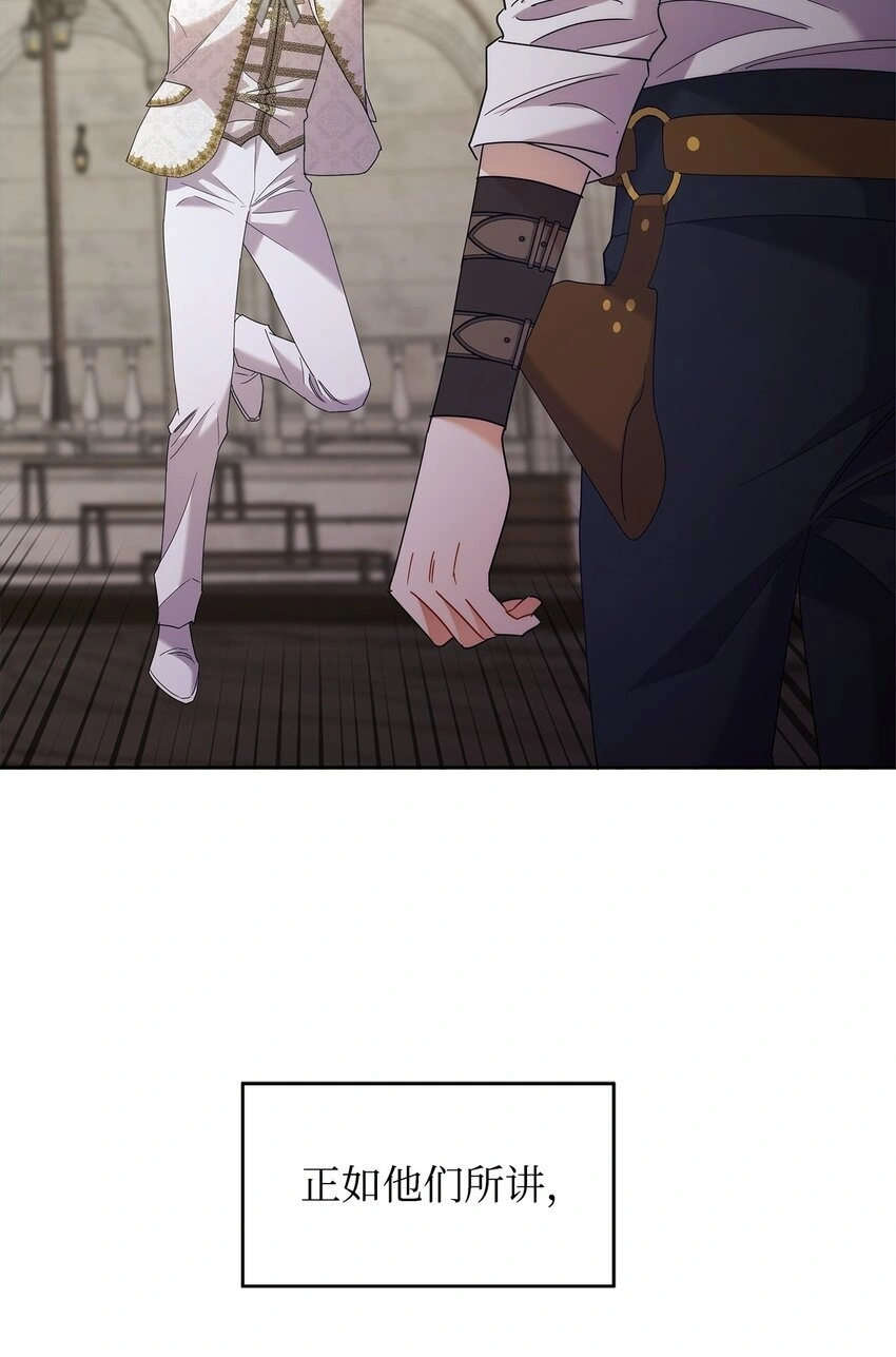 32 大公求婚49