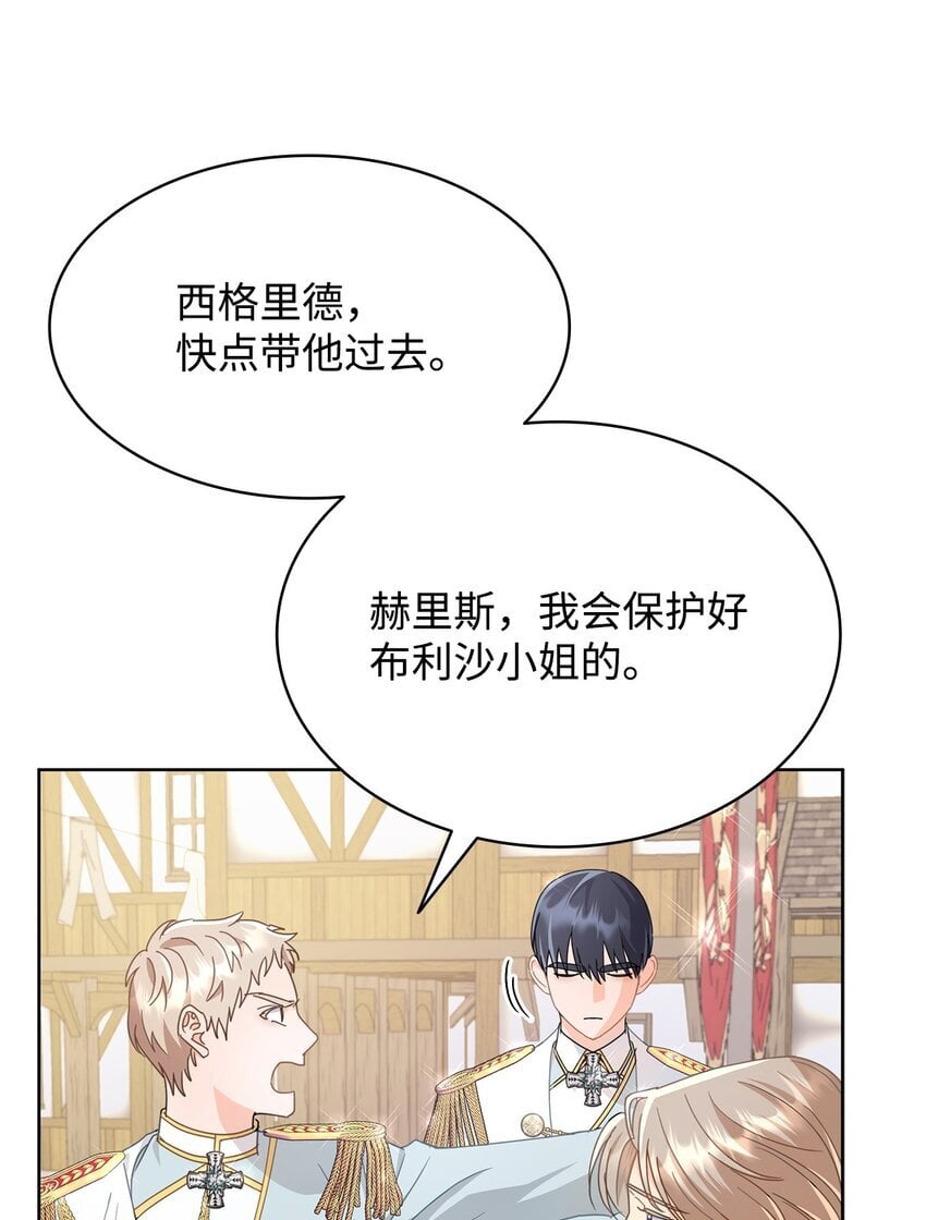 07 有计划的“偶遇”51