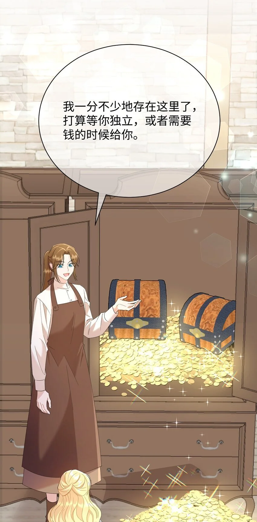 28 有钱啦2
