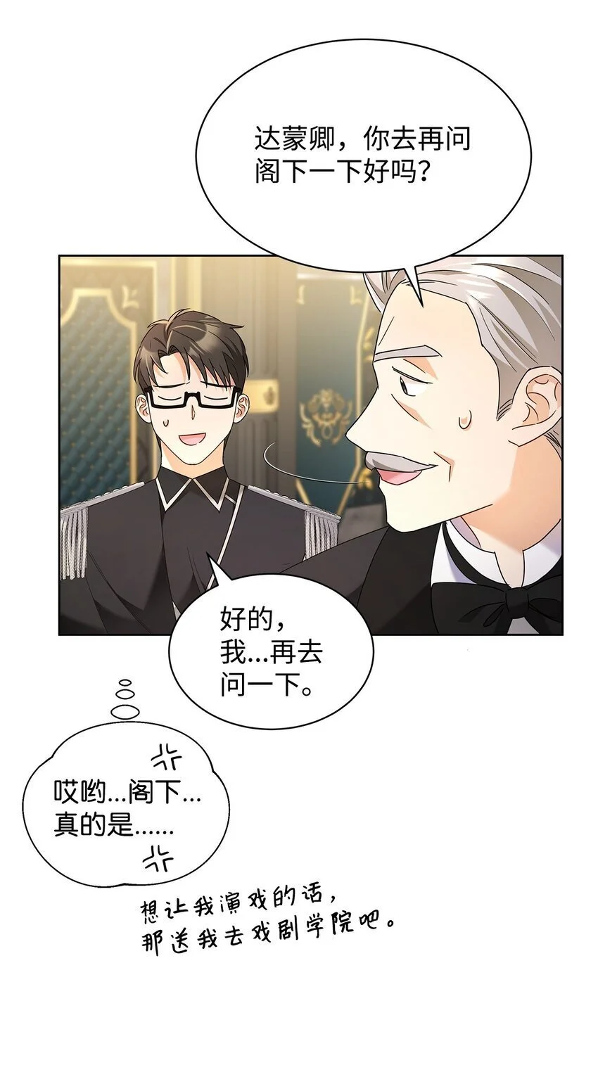 33 布利沙探病70