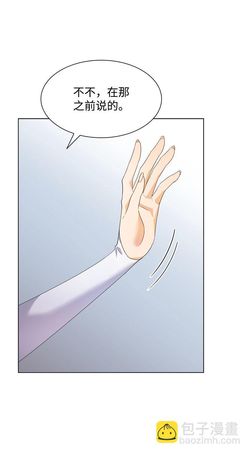 05 狂妄的教皇76