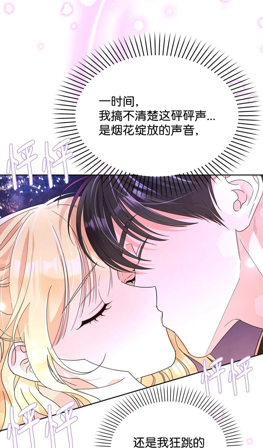 41 烟花下的吻72