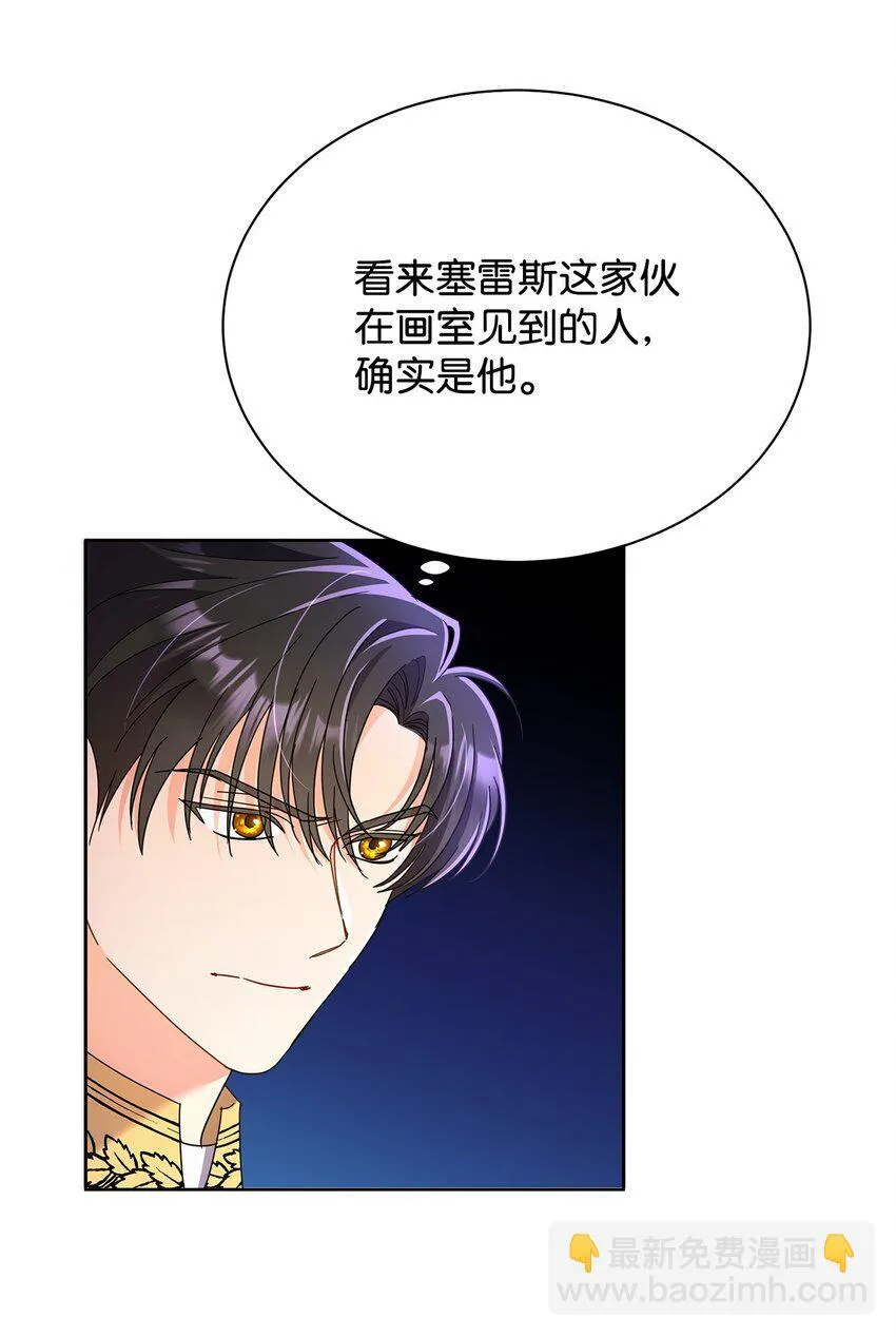 42 成为太子心上人66
