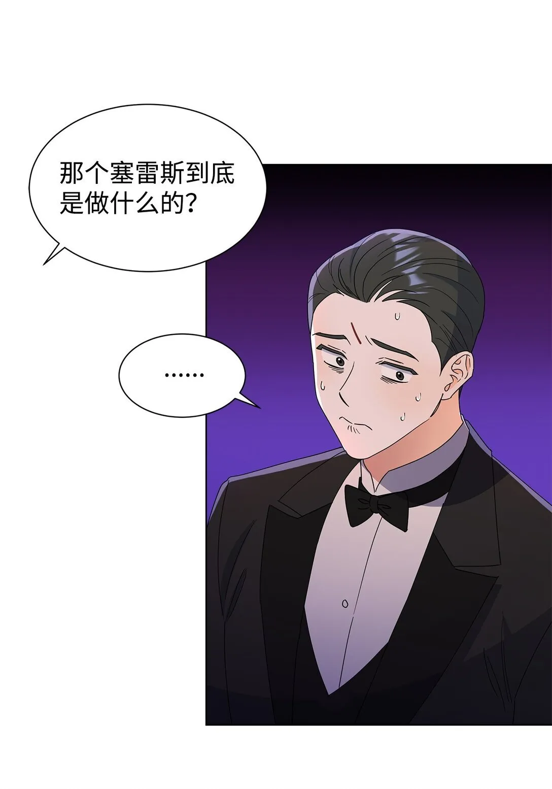 52 互诉衷肠60