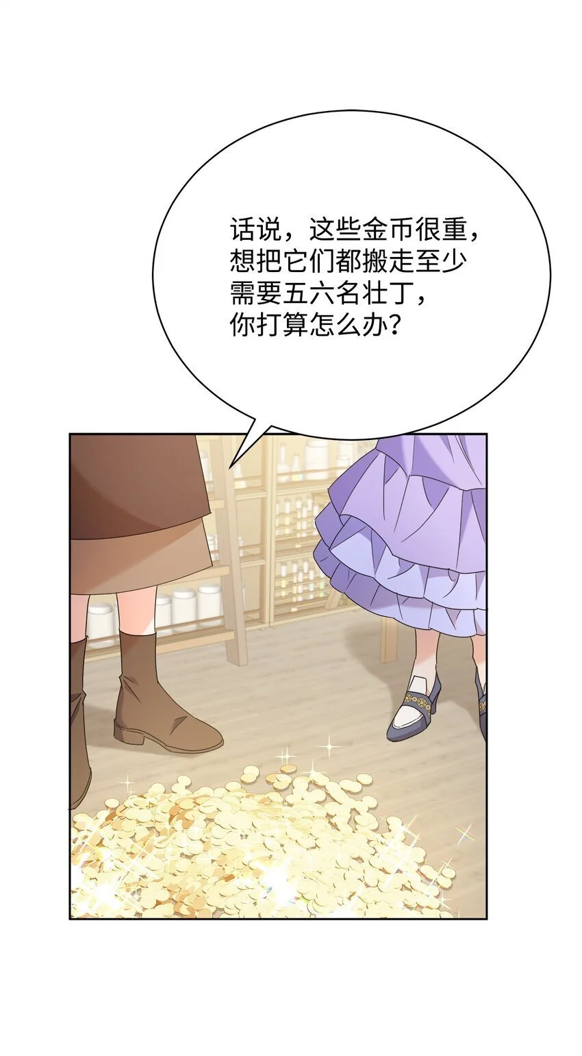 28 有钱啦18