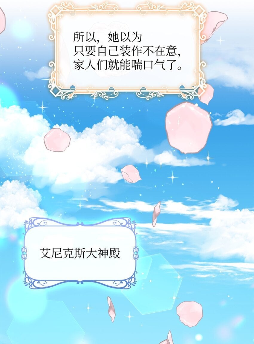 05 狂妄的教皇69