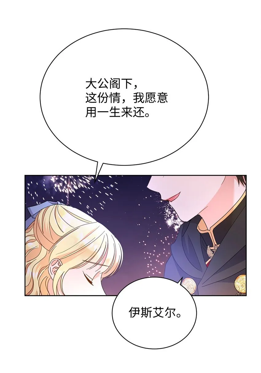 41 烟花下的吻60
