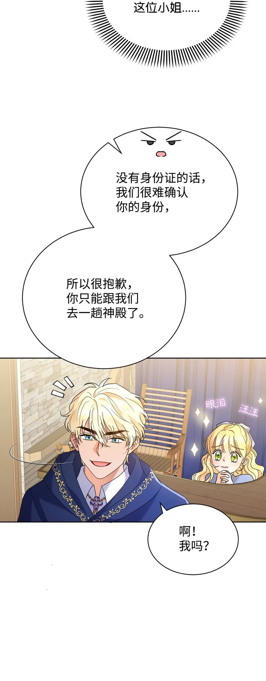 40 一见钟情12