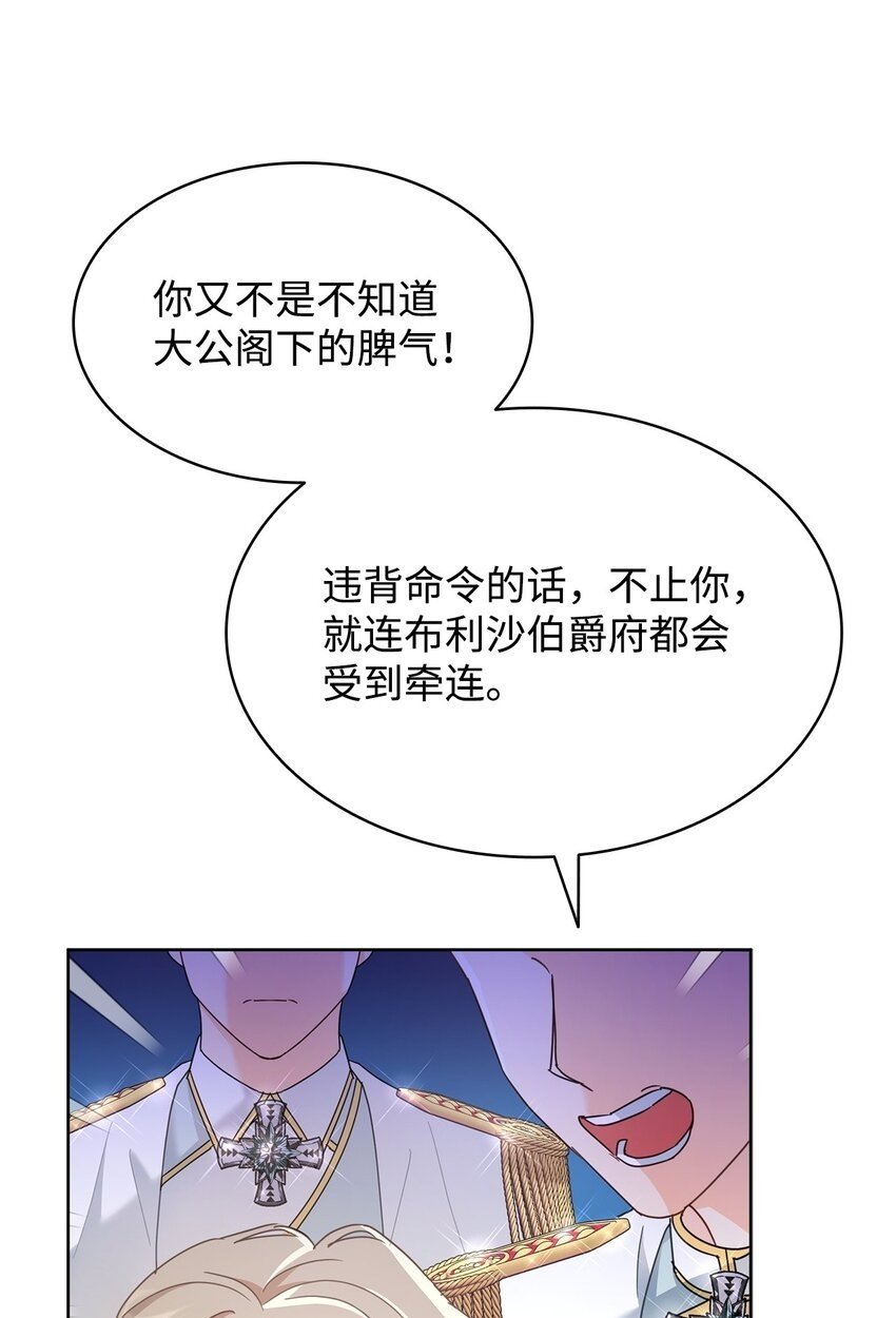 07 有计划的“偶遇”49
