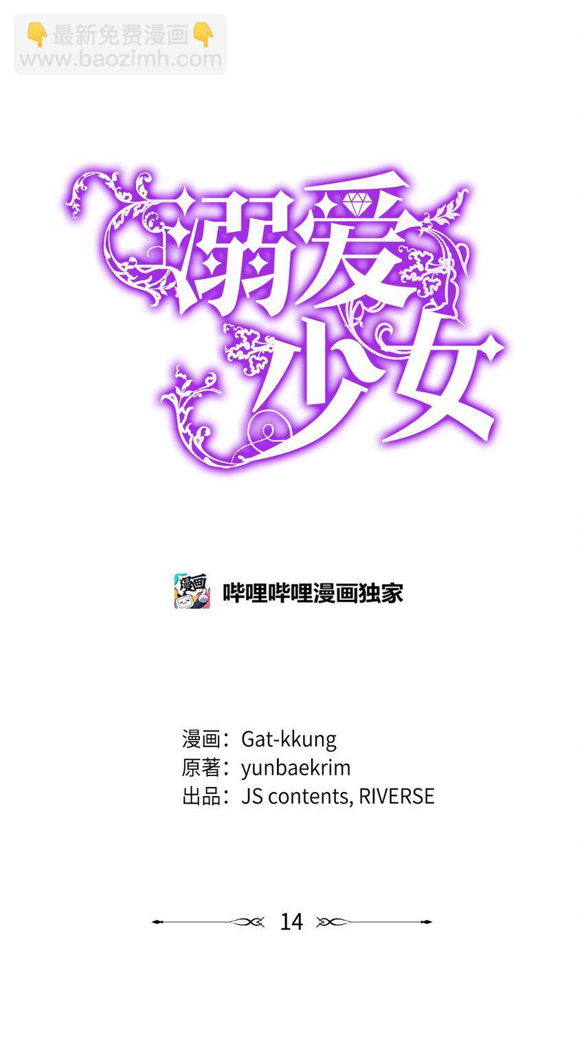 14 雷奥与拉翰见面3