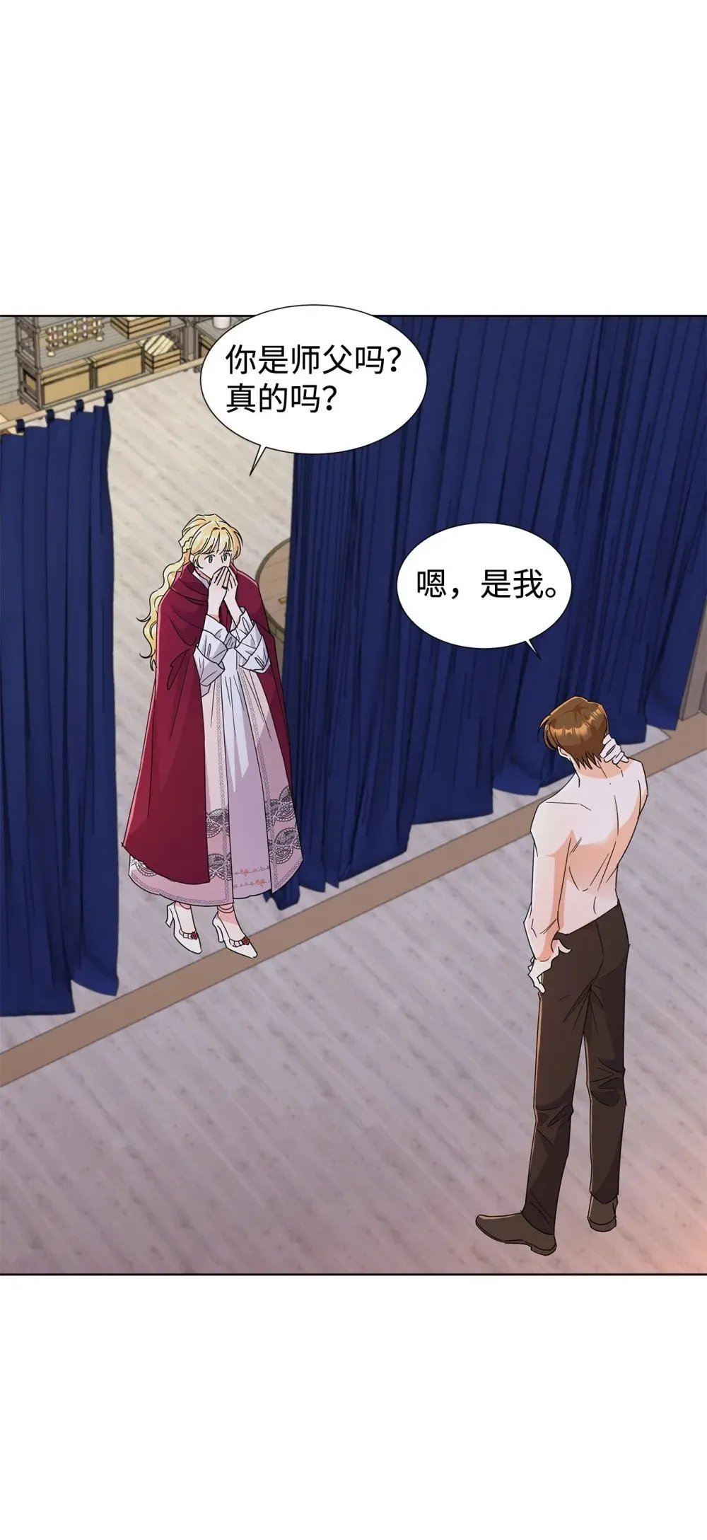 55 师父还是师父15
