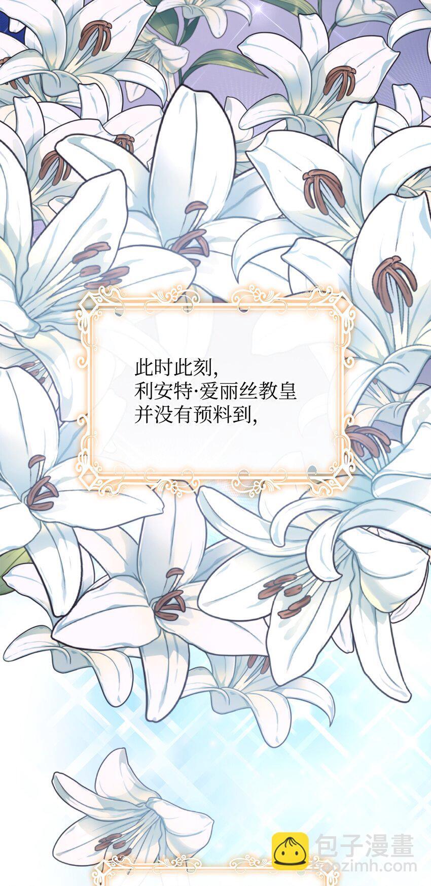 05 狂妄的教皇104