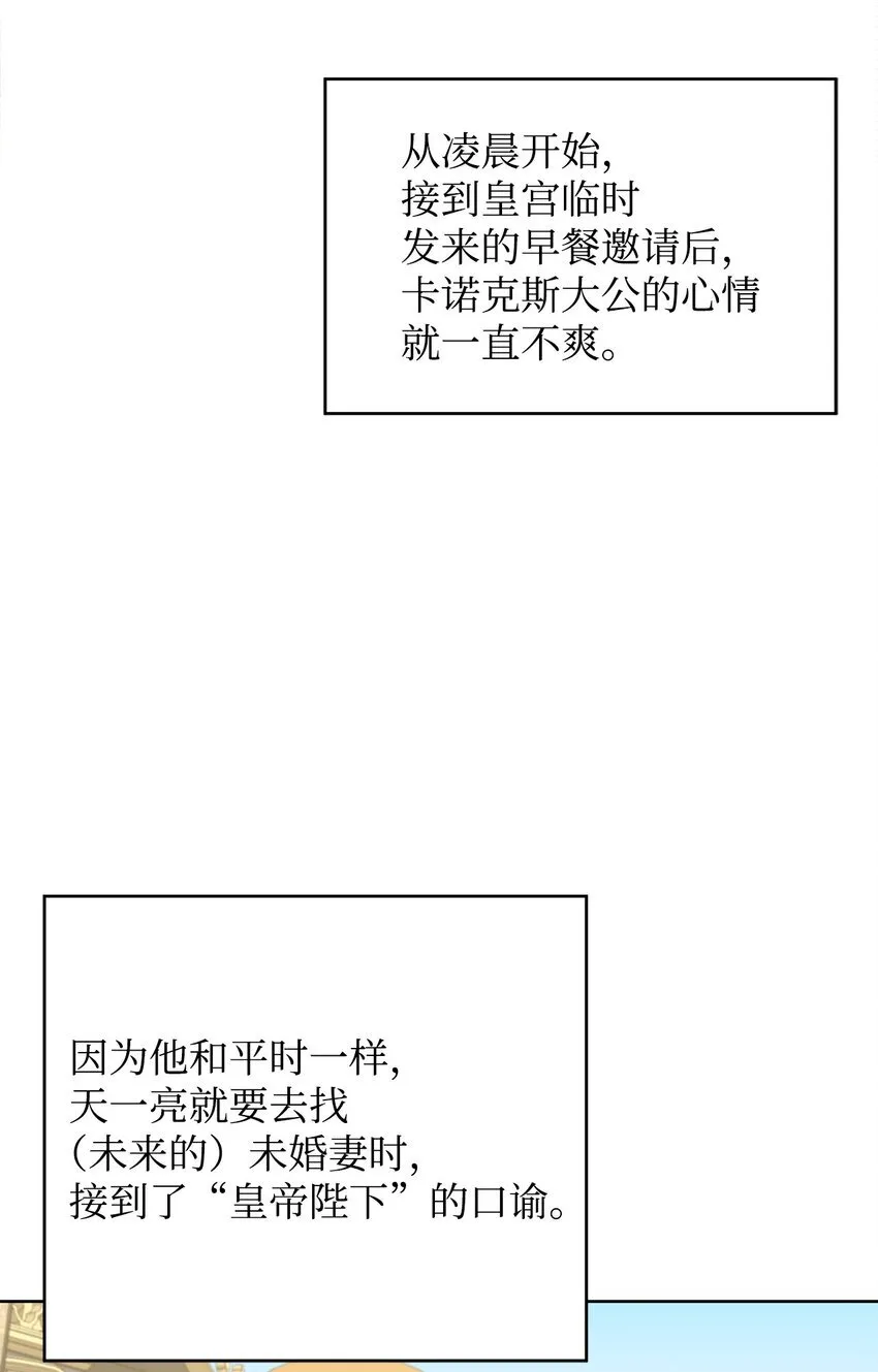 42 成为太子心上人53