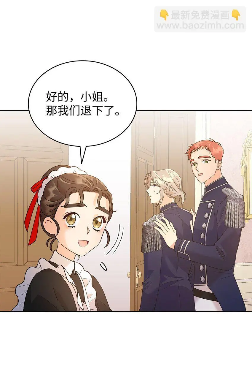 25 大公提亲3