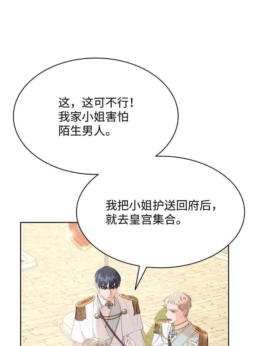 07 有计划的“偶遇”47