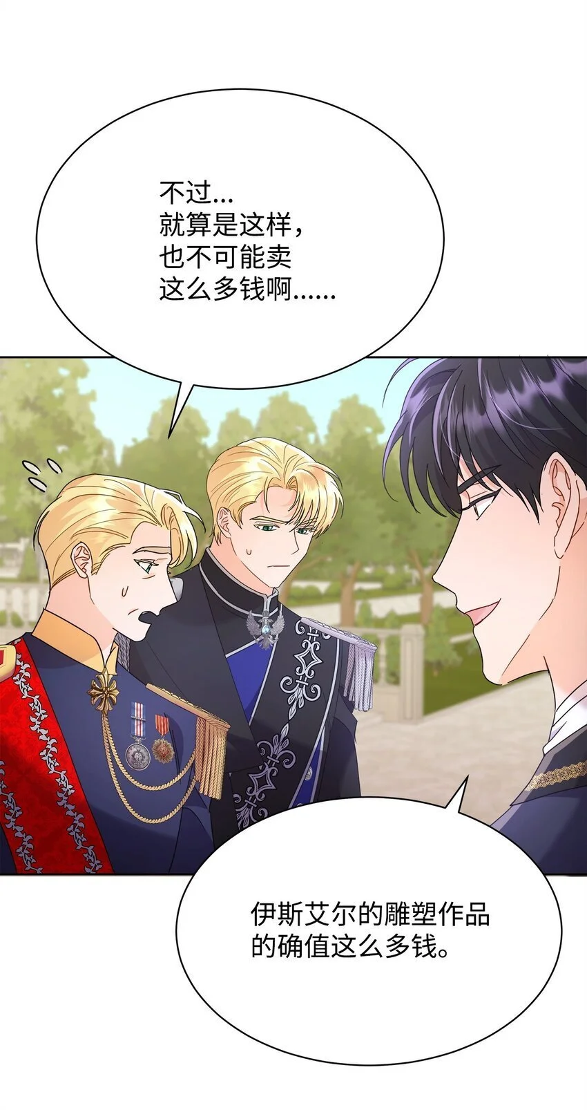 28 有钱啦66