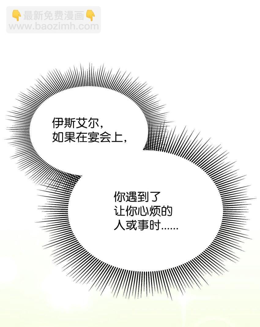 12 宴会相遇85