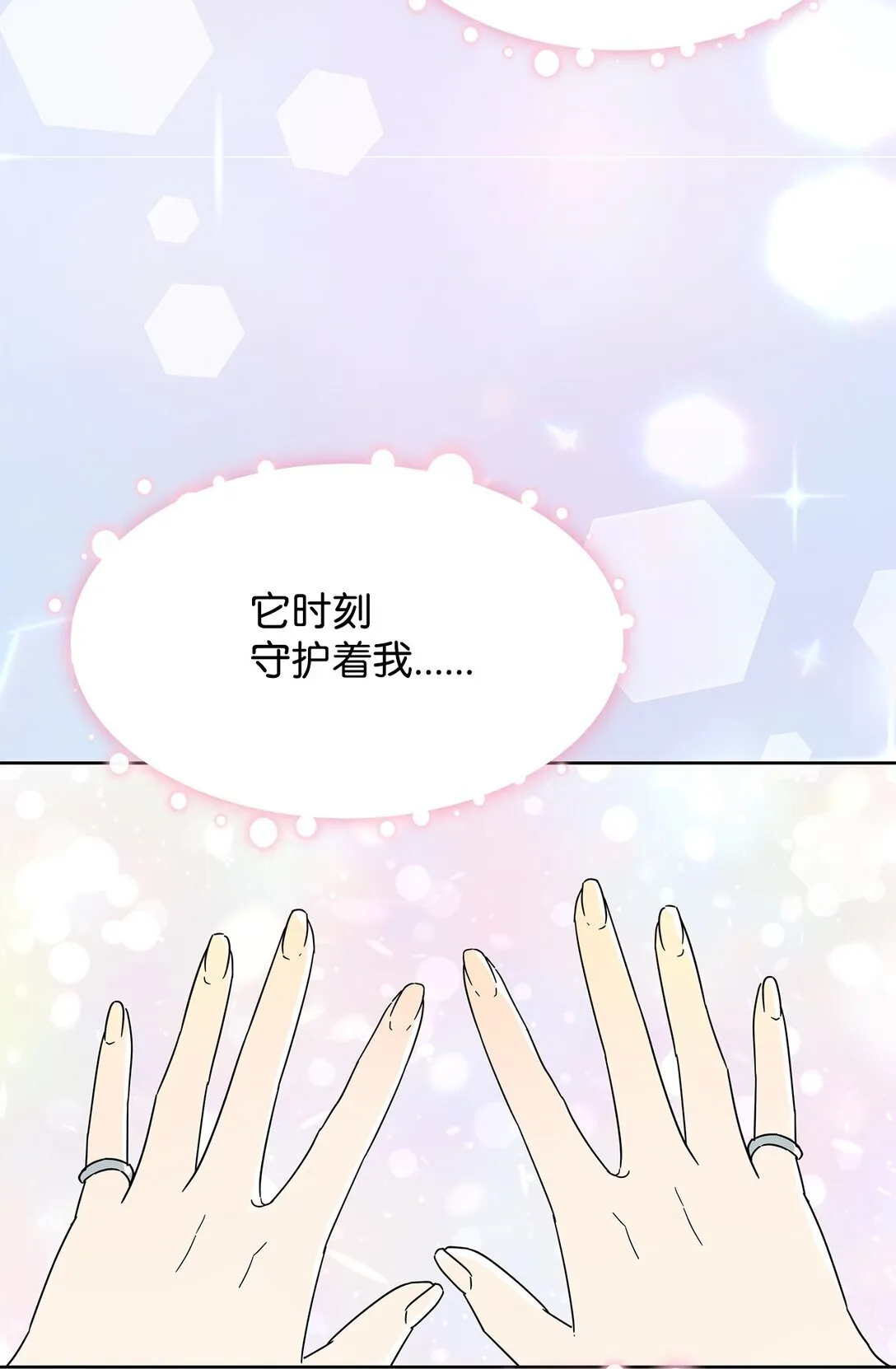 47 订婚8