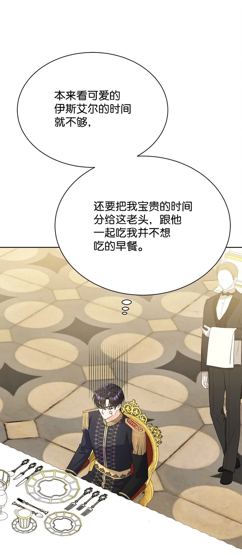 42 成为太子心上人57