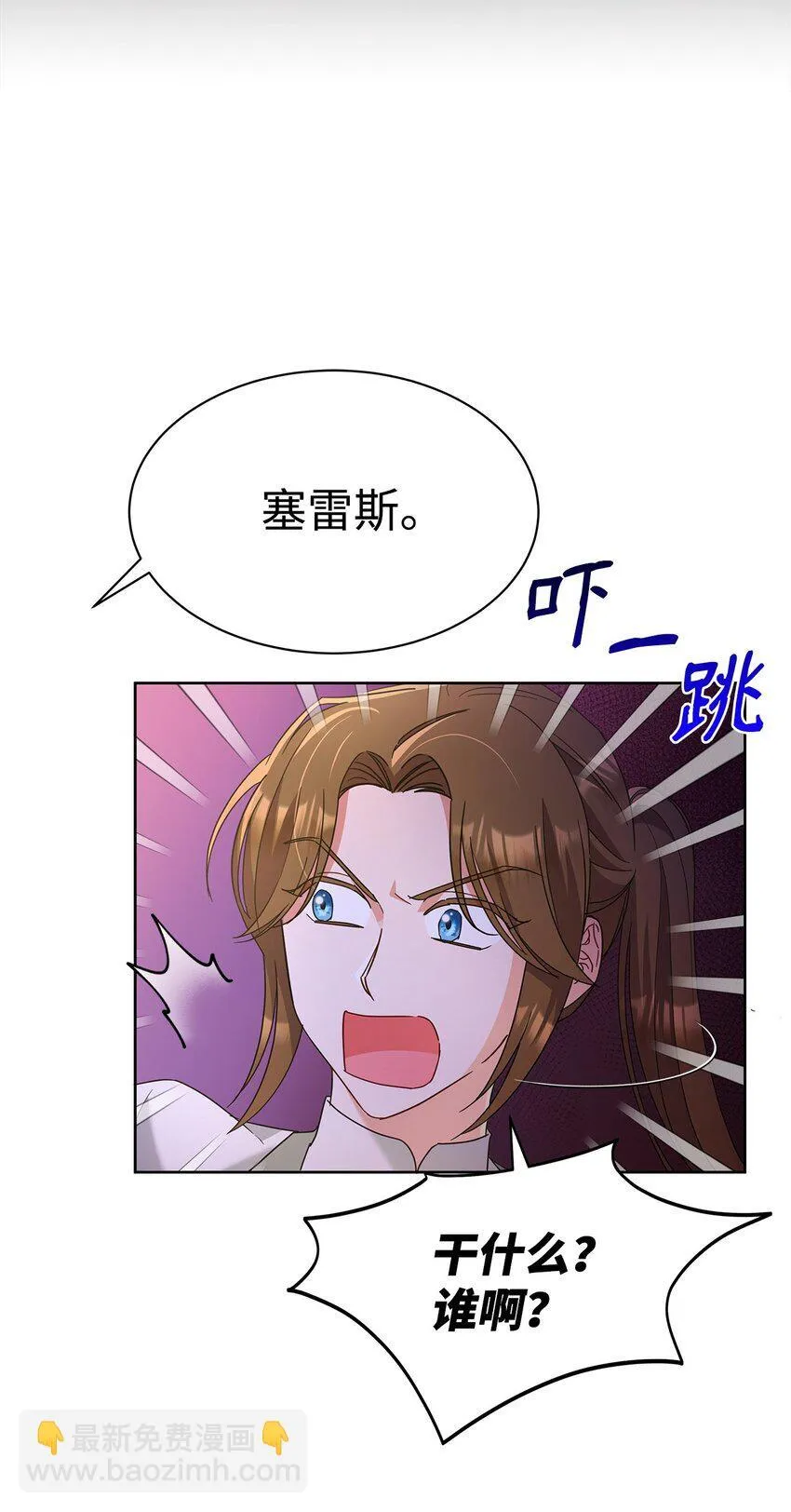 42 成为太子心上人13