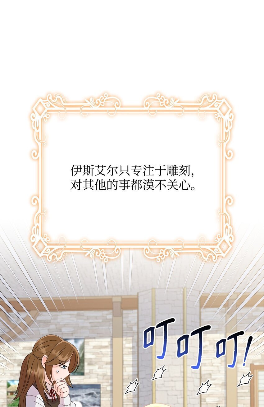 03 雕塑拍卖所得63