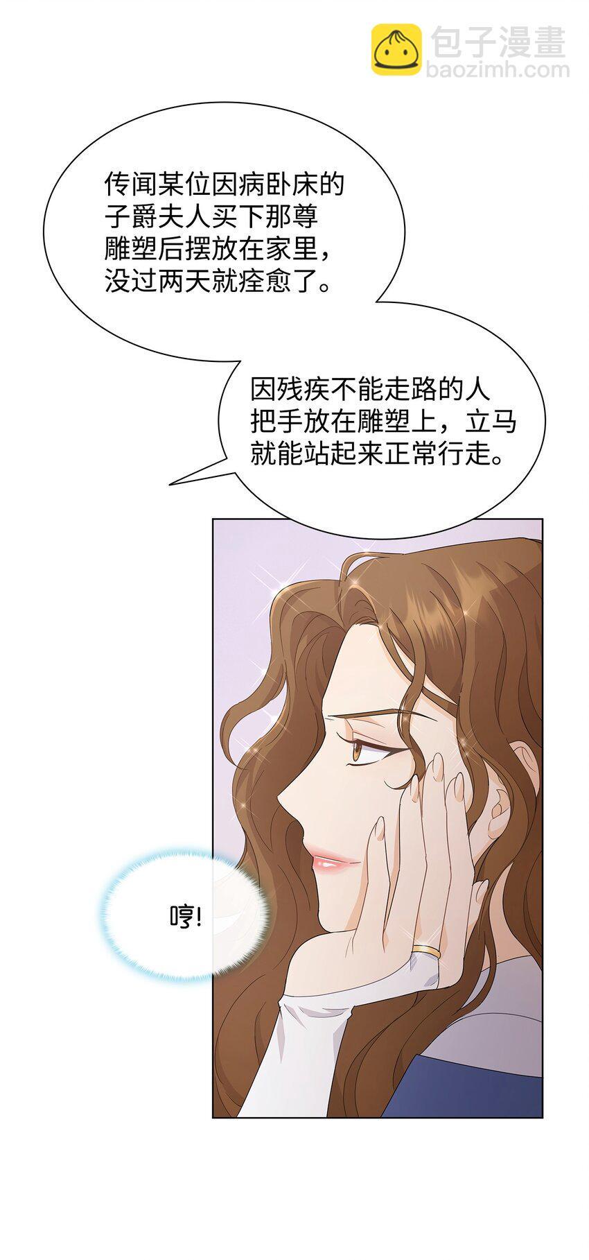 05 狂妄的教皇83
