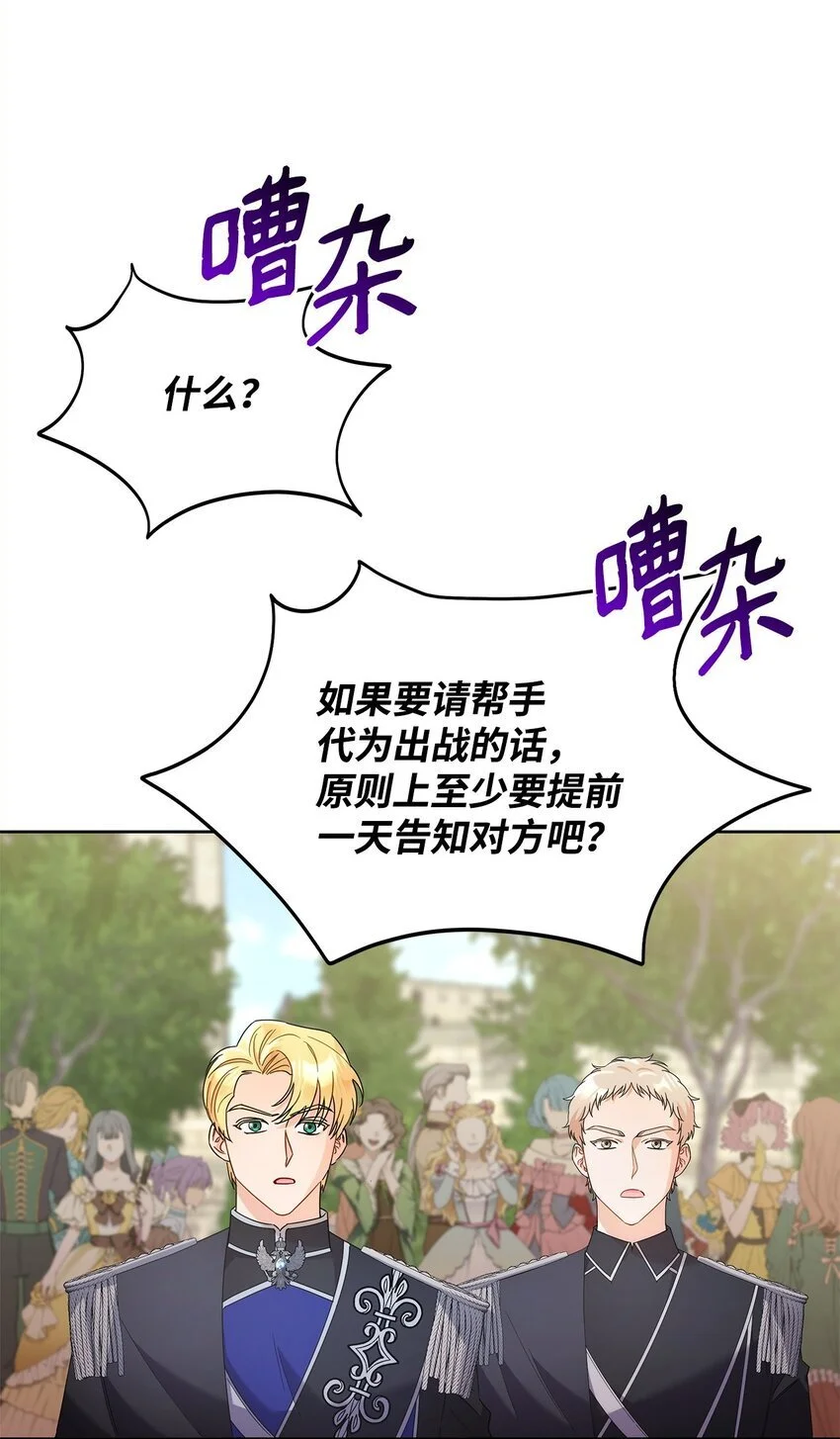 32 大公求婚2