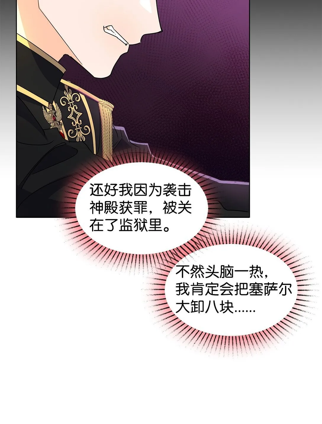 54 师父的秘密47