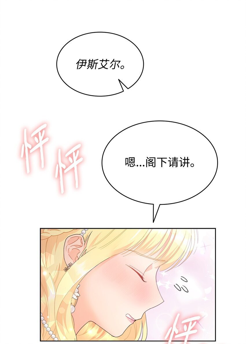 14 雷奥与拉翰见面23