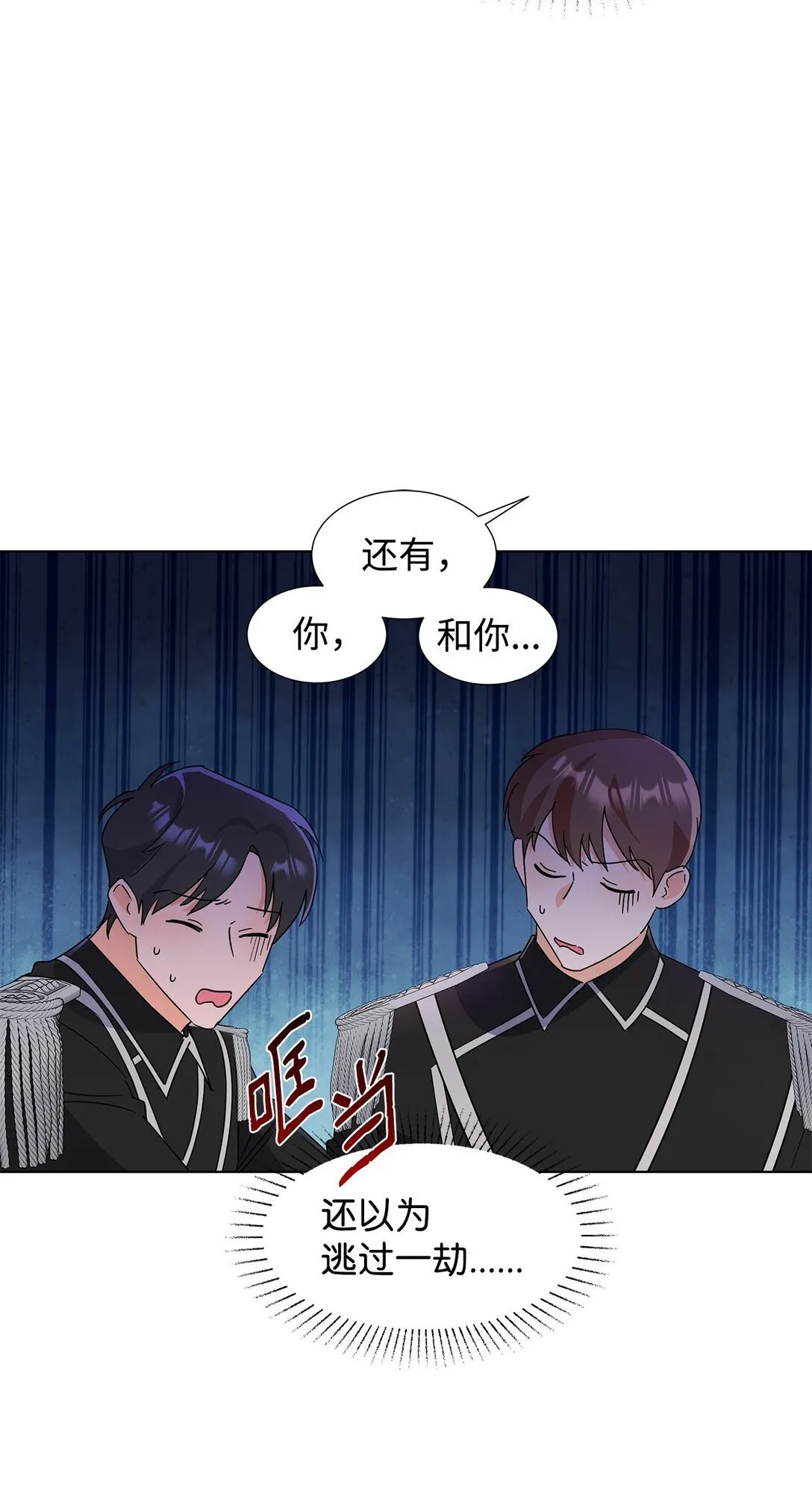 54 师父的秘密33